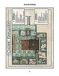 Gra planszowa - Zew Cthulhu (zestaw startowy)